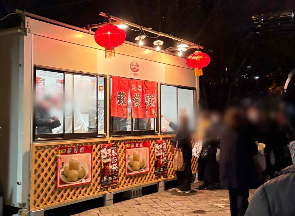 神戸ルミナリエ2026屋台の老祥記