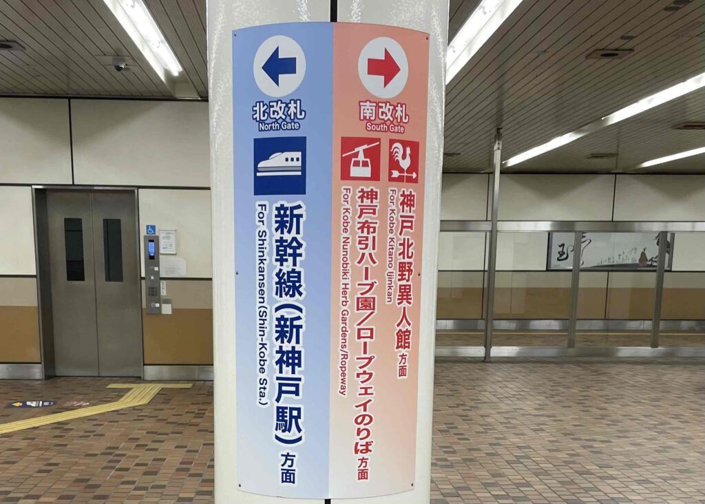 新神戸駅からロープウェイ乗り場