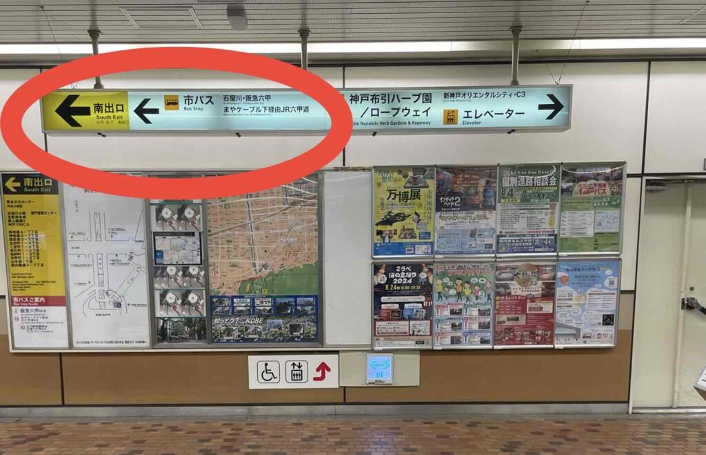 新神戸駅から摩耶ケーブル行き方①